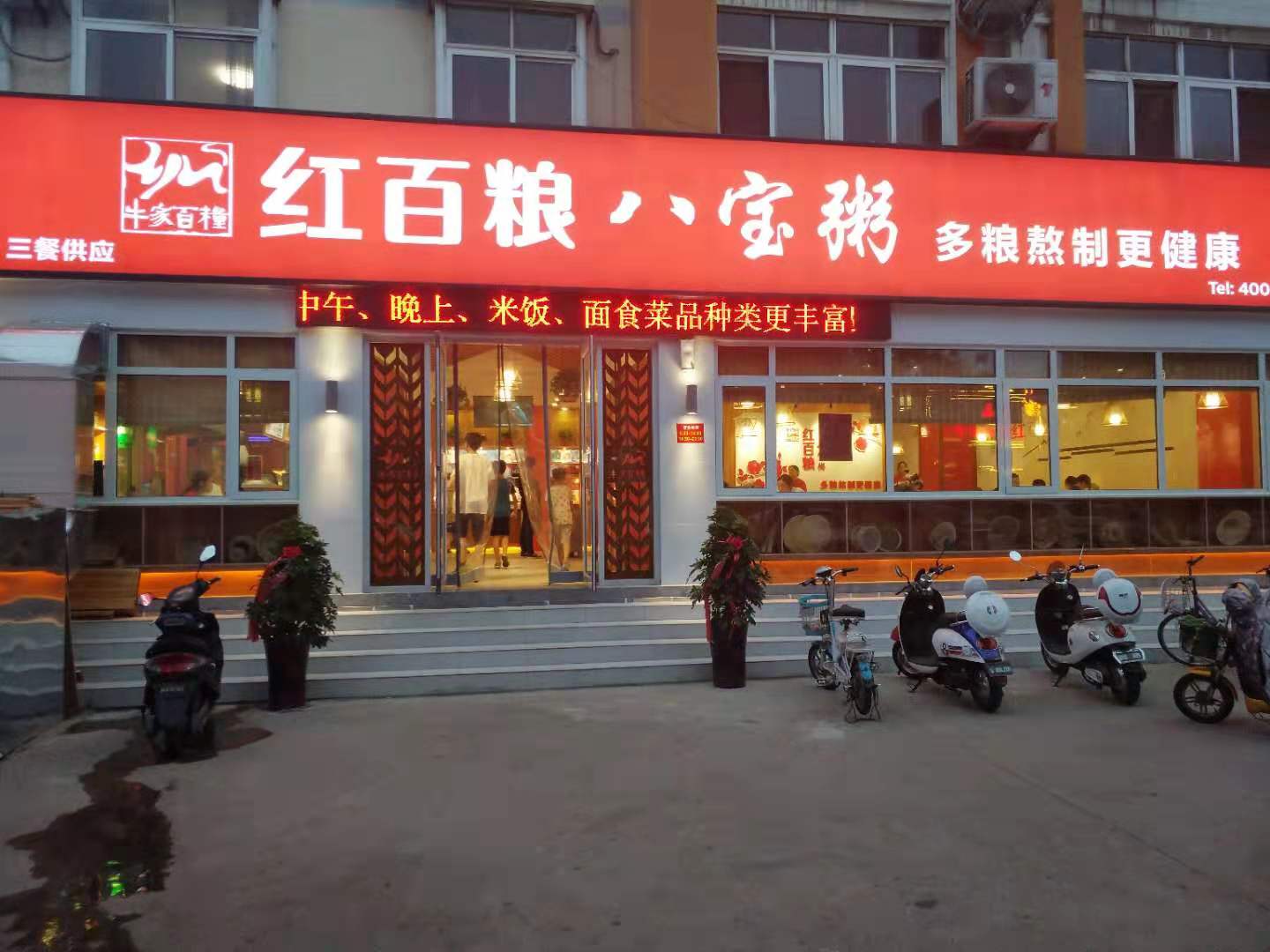 南阳独山大道店