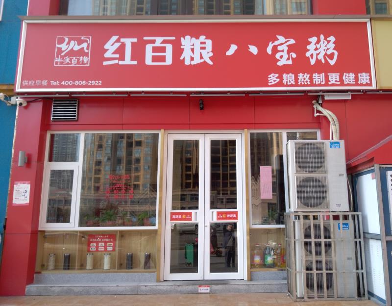 漯河金色龙湾店